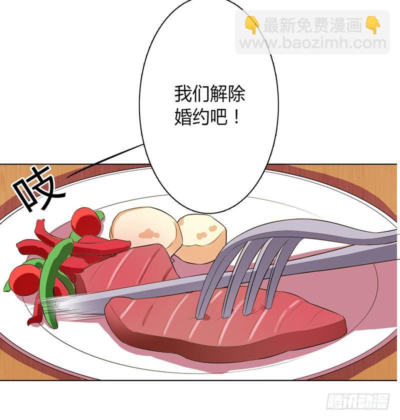 第88话 解除婚约-第88话