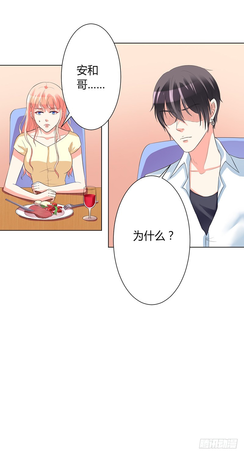 第88话 解除婚约-第88话