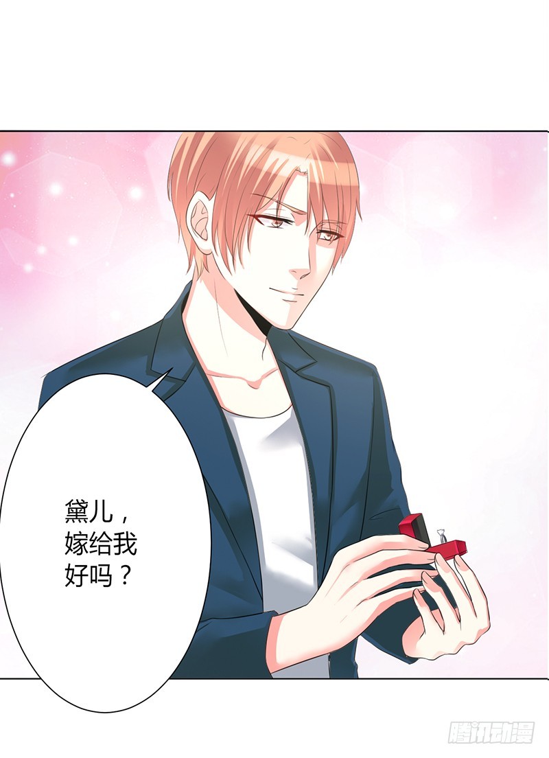 第90话 嫁给我吧-第90话