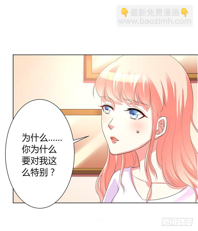 第90话 嫁给我吧-第90话