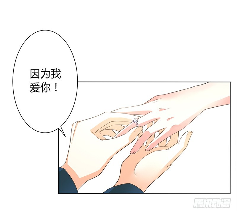 第90话 嫁给我吧-第90话