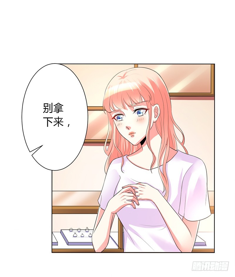 致命寵妻：總裁納命來！ - 第90話 嫁給我吧 - 6