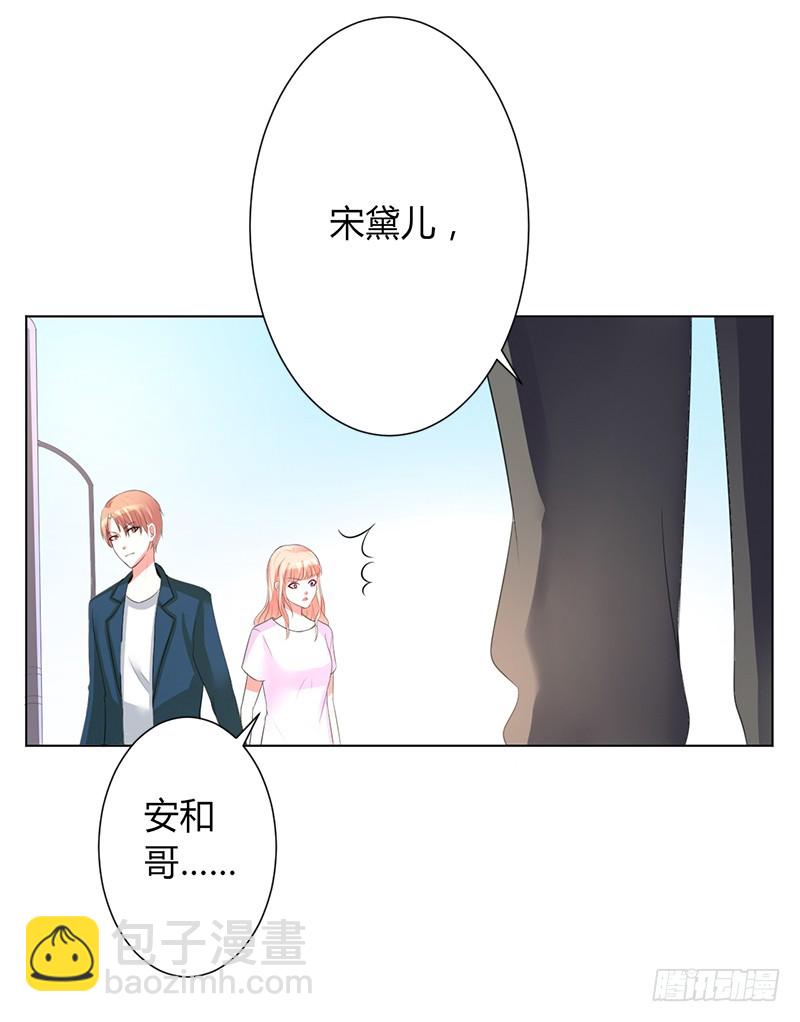 第90话 嫁给我吧-第90话