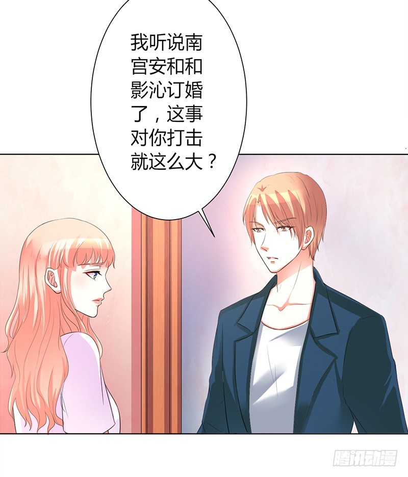 第90话 嫁给我吧-第90话