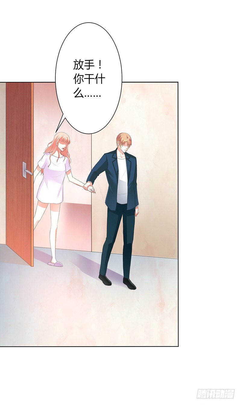 第90话 嫁给我吧-第90话