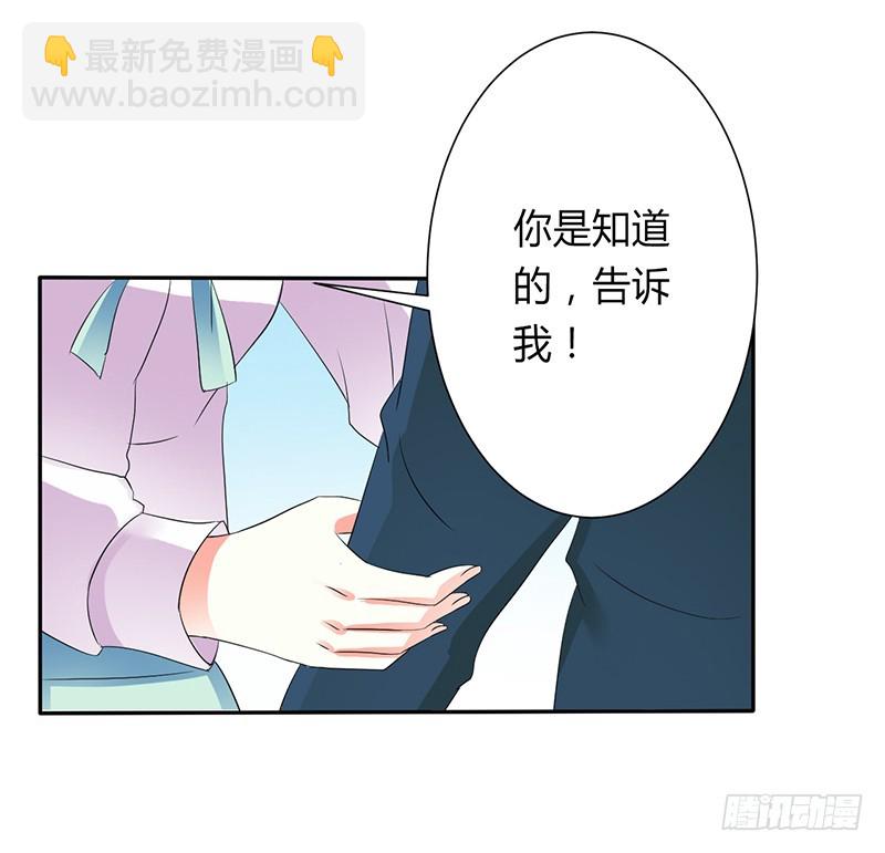 致命寵妻：總裁納命來！ - 第92話 誰是莫小黛 - 3