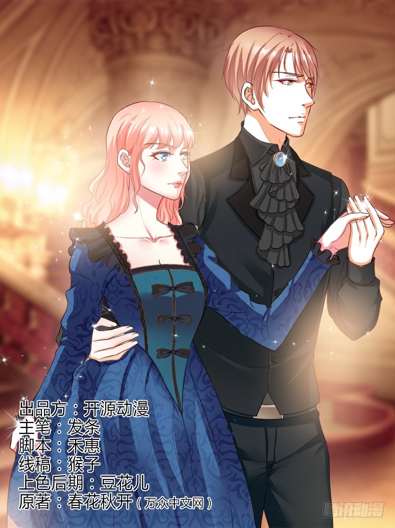 第94话 新欢旧爱-第94话