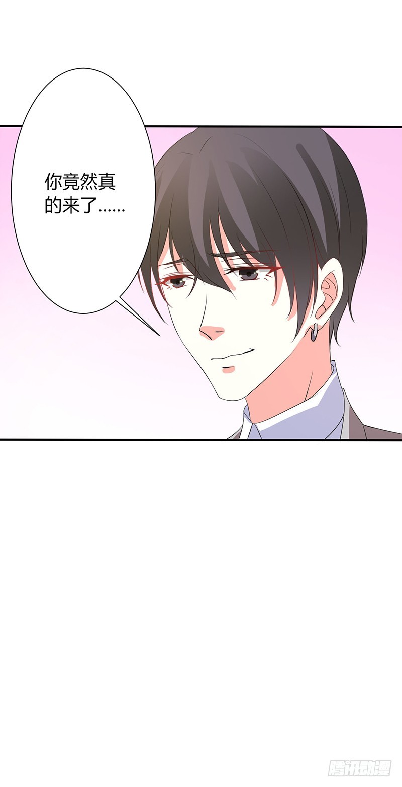 第94话 新欢旧爱-第94话