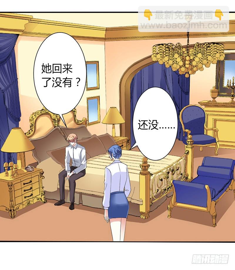 第94话 新欢旧爱-第94话