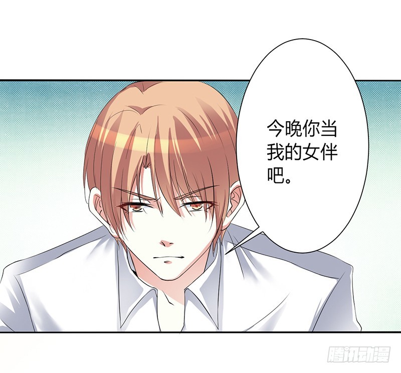 第94话 新欢旧爱-第94话