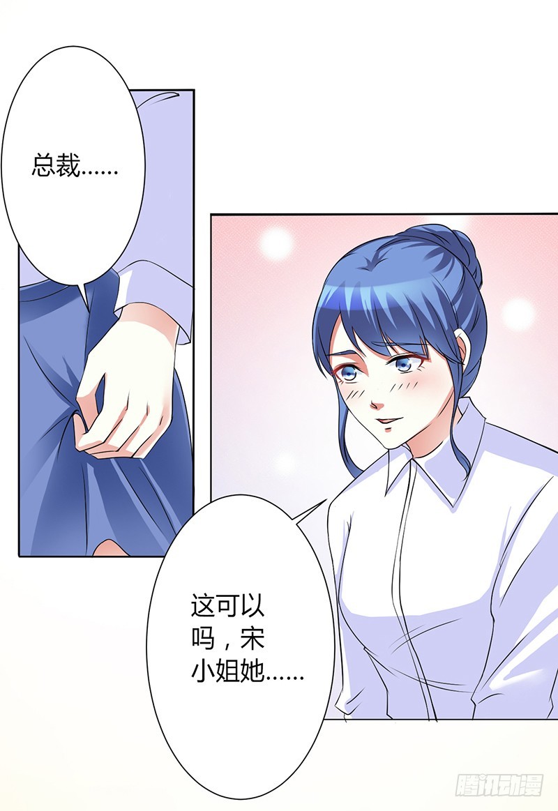 第94话 新欢旧爱-第94话