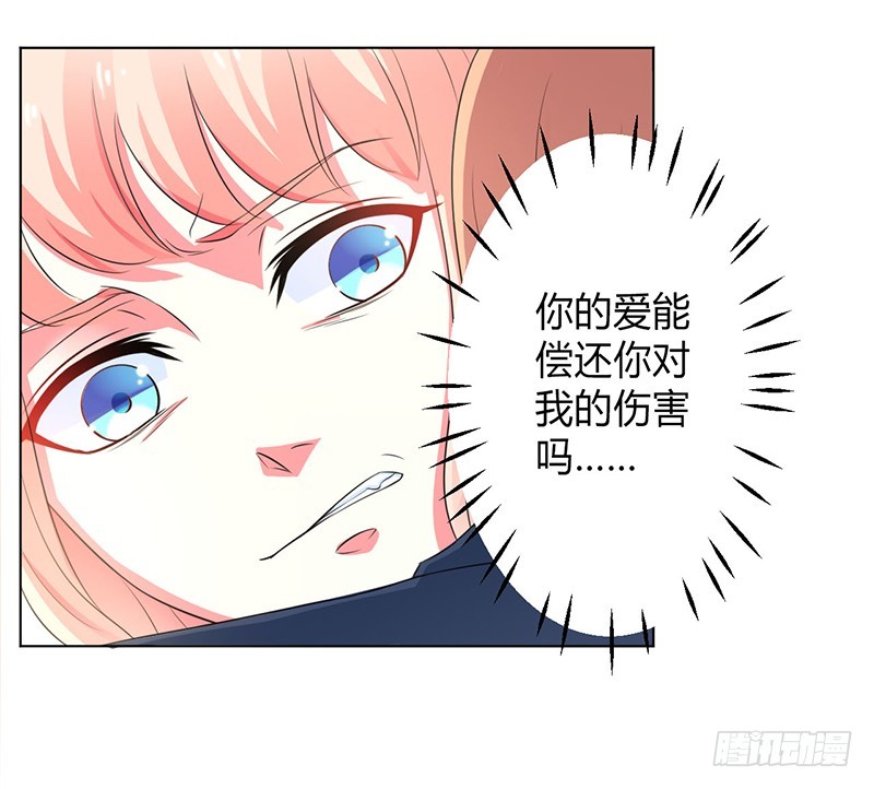 致命寵妻：總裁納命來！ - 第96話 計劃開始 - 1