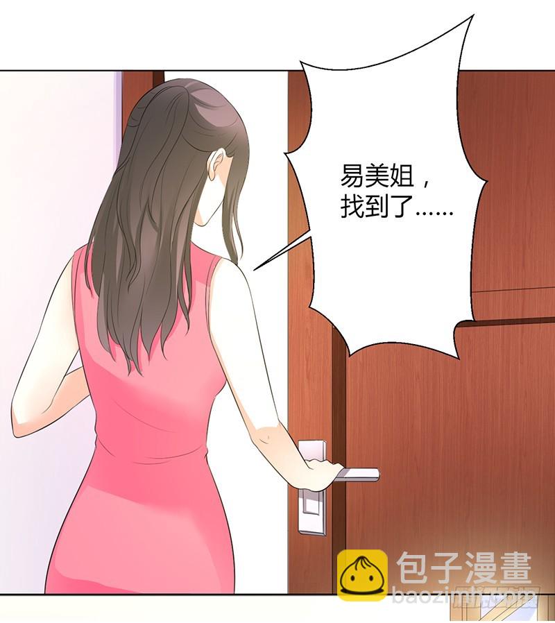 致命宠妻：总裁纳命来！ - 第96话 计划开始 - 5