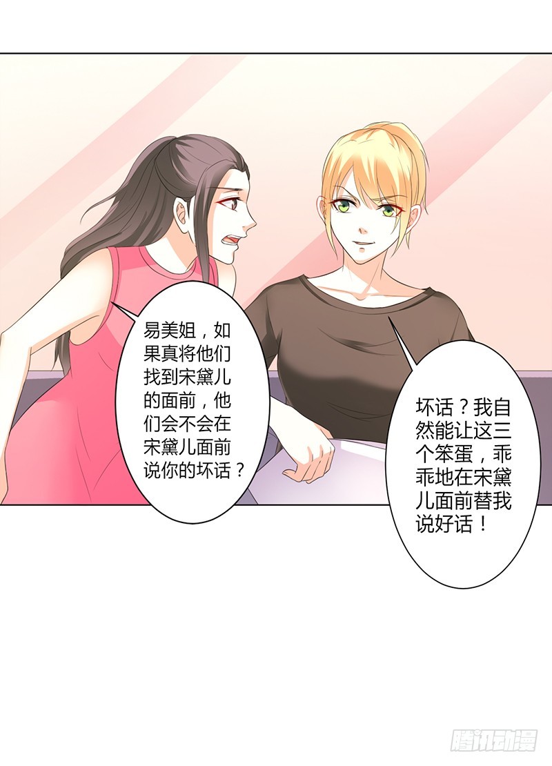 第96话 计划开始-第96话