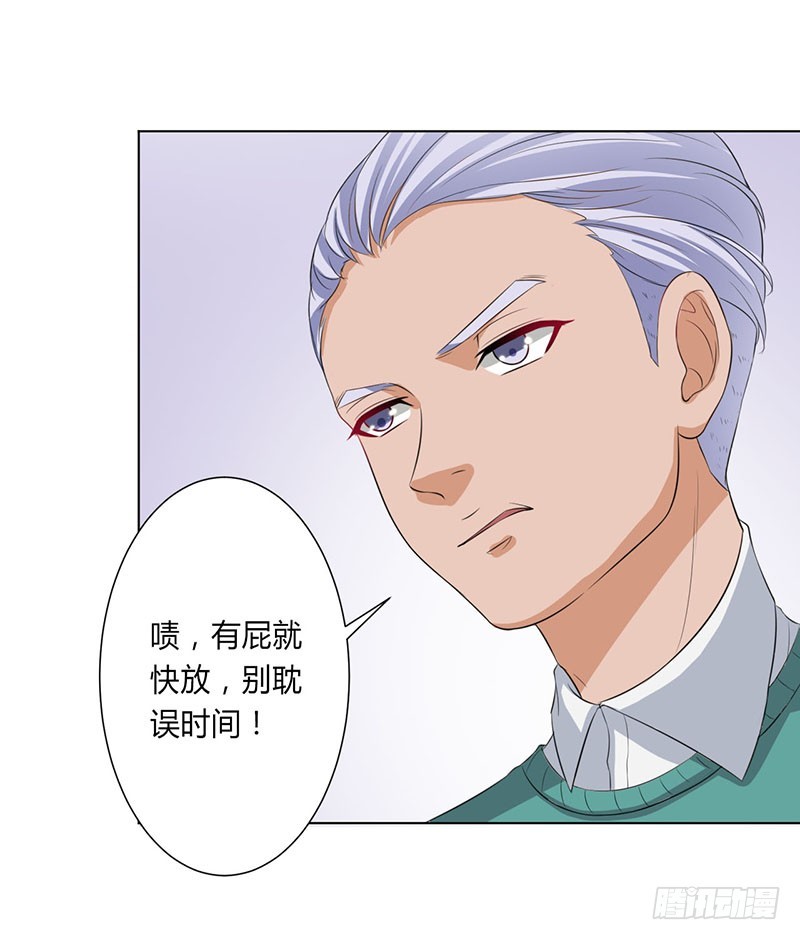 第98话 怀疑-第98话