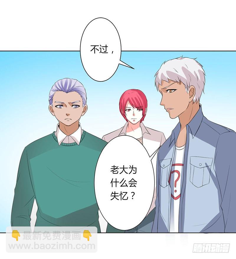 第98话 怀疑-第98话