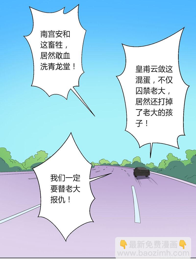 第98话 怀疑-第98话