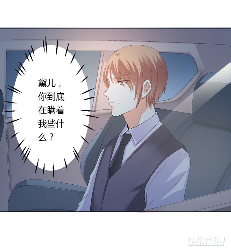 第98话 怀疑-第98话