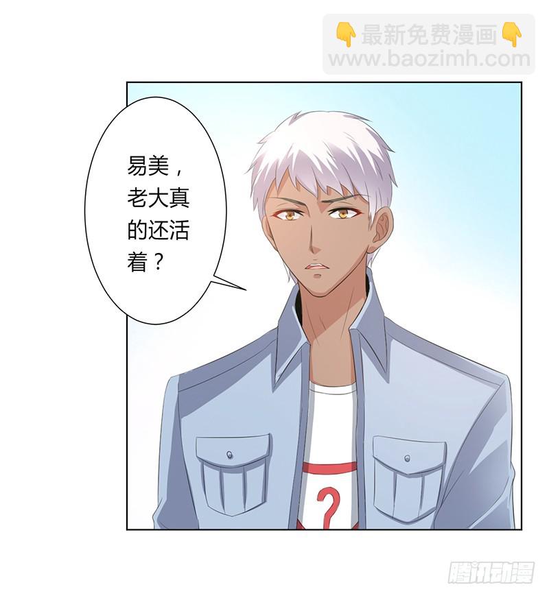 第98话 怀疑-第98话