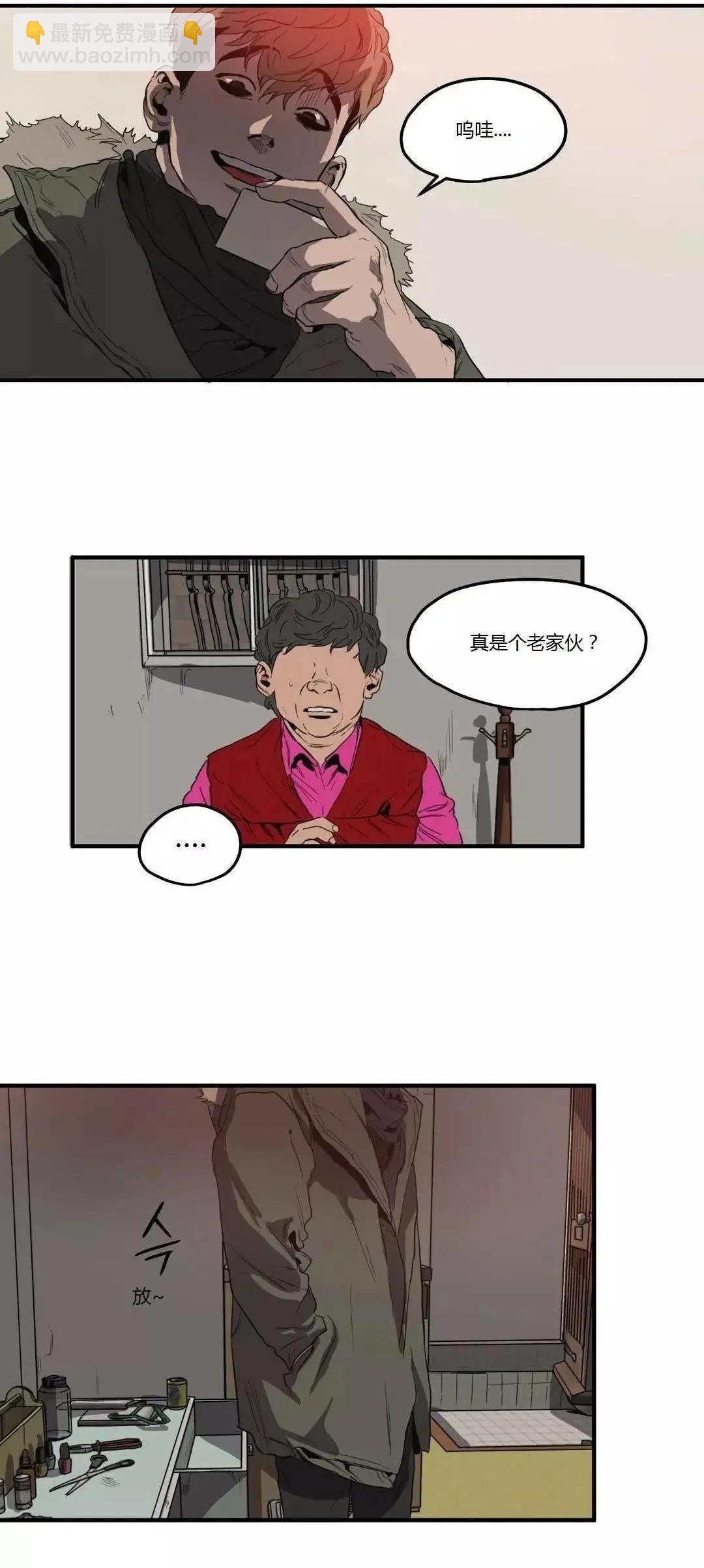 致命跟蹤 - 第14回(1/2) - 6