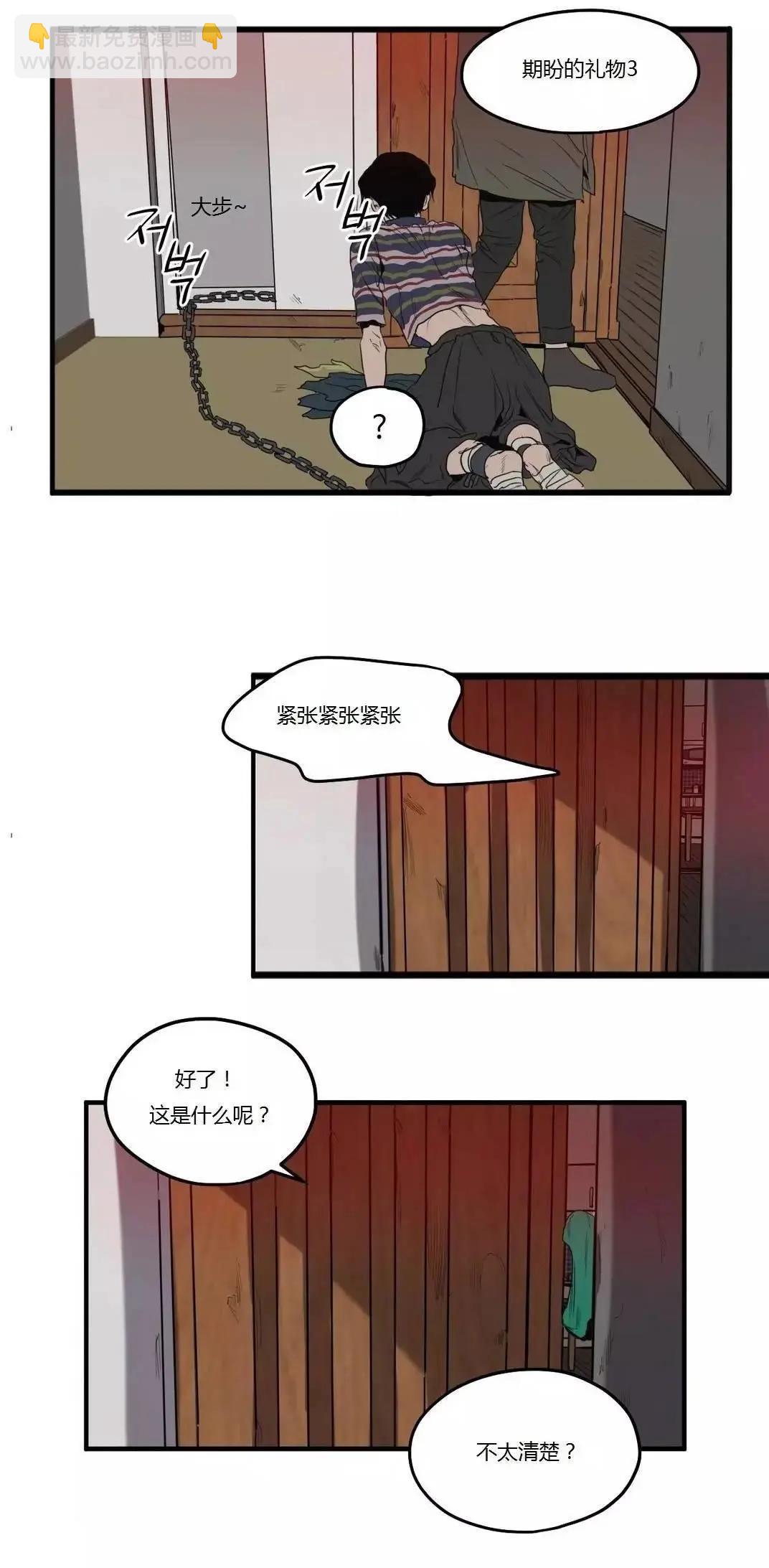 致命跟蹤 - 第14回(1/2) - 2