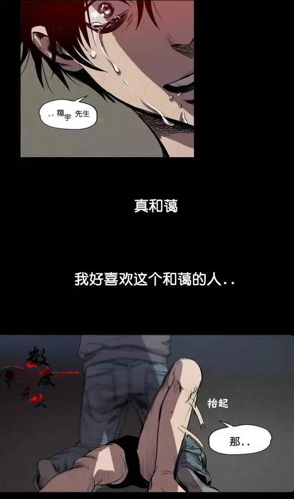 致命跟蹤 - 第2回(2/2) - 3