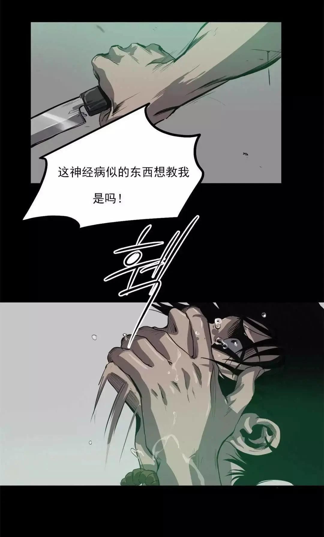 致命跟蹤 - 第8回(2/2) - 4