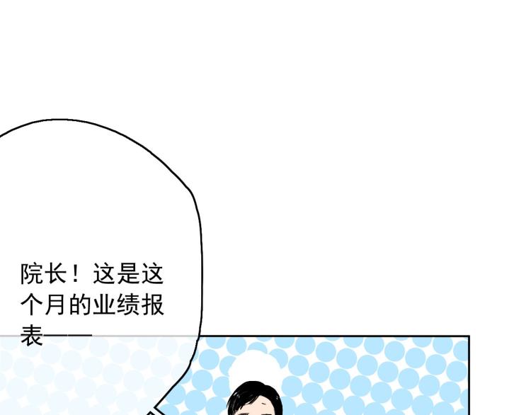 第11话 梦想总比现实美好(1/3)-第12话