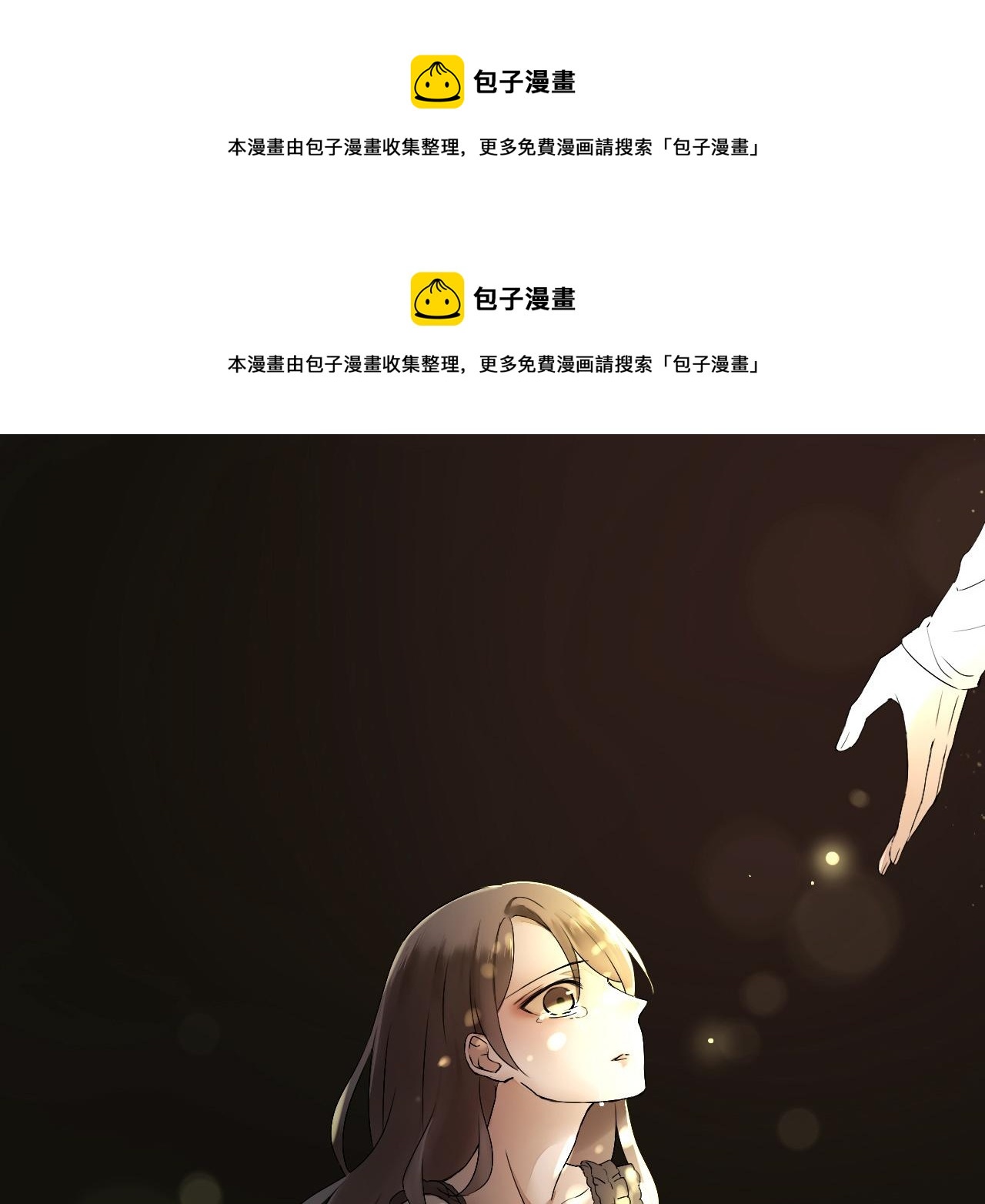 第17话 是谁在追杀我？(1/2)-第20话