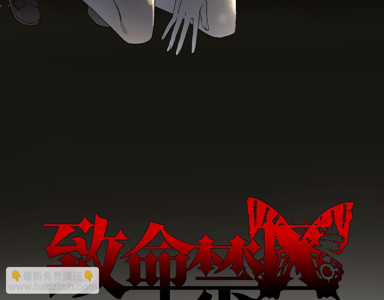 第17话 是谁在追杀我？(1/2)-第20话