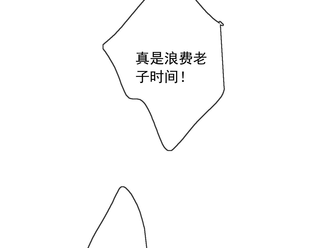 第17话 是谁在追杀我？(1/2)-第20话