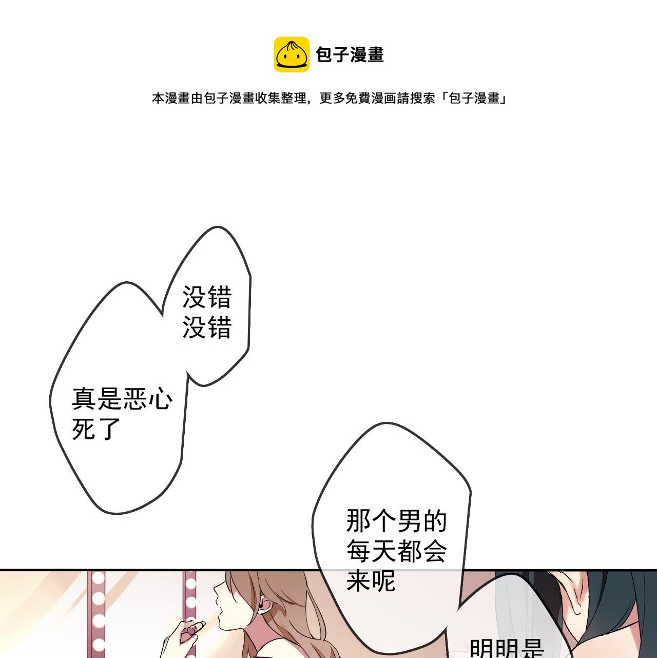 第19话  开始变装play！(1/2)-第22话