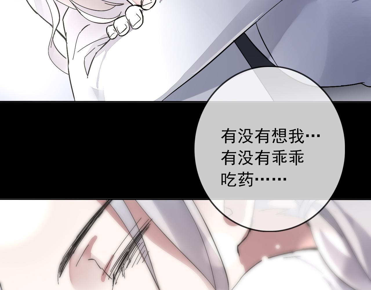 第25话  突变(1/2)-第28话