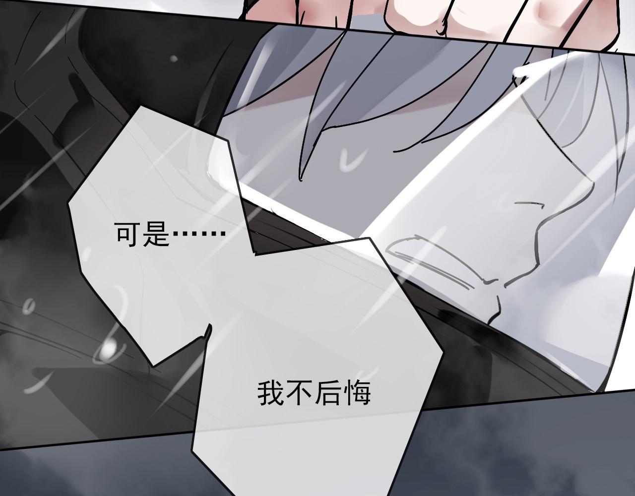 第27话  毁灭(1/2)-第30话