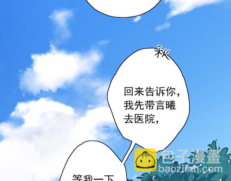 第5话（上）男孩间的小秘密(1/3)-第4话