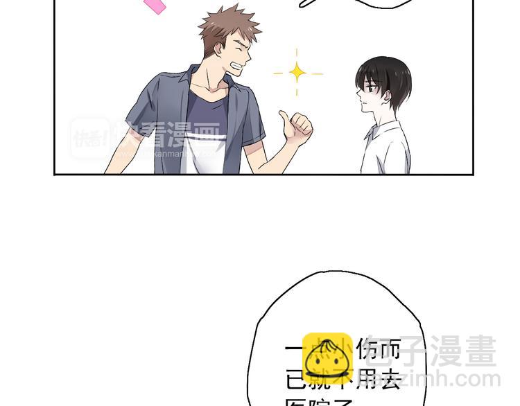 第5话（上）男孩间的小秘密(1/3)-第4话