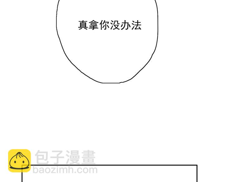 第5话（上）男孩间的小秘密(1/3)-第4话