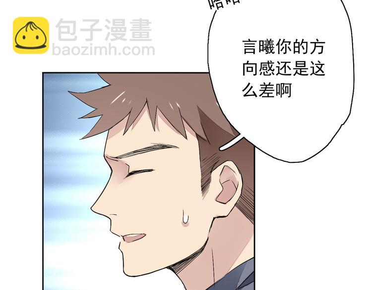 第5话（上）男孩间的小秘密(1/3)-第4话