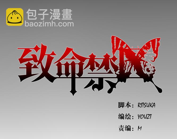 第6话 苏言曦身份成疑(1/4)-第6话