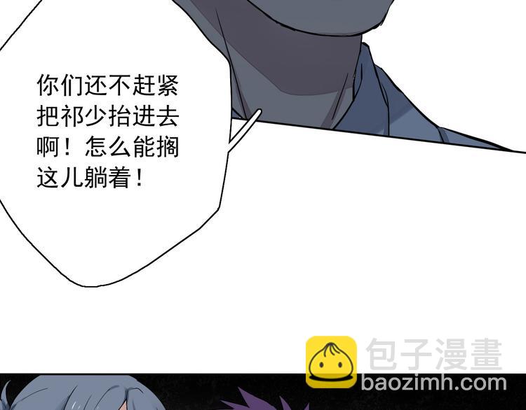 第7话（下）我会让你活下去的(1/2)-第8话