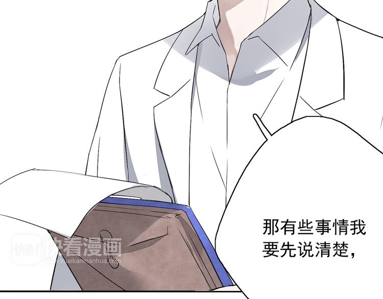 第7话（下）我会让你活下去的(1/2)-第8话