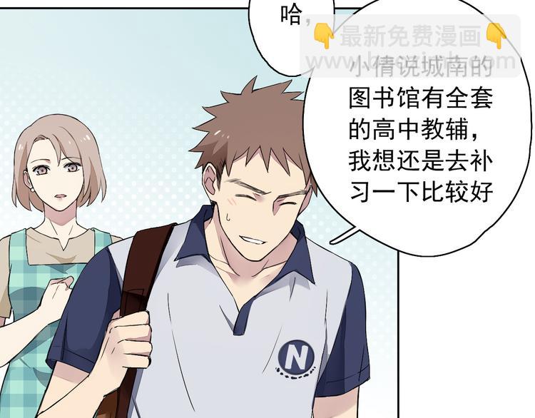 第9话 每个人都有解不开的心结(1/3)-第10话