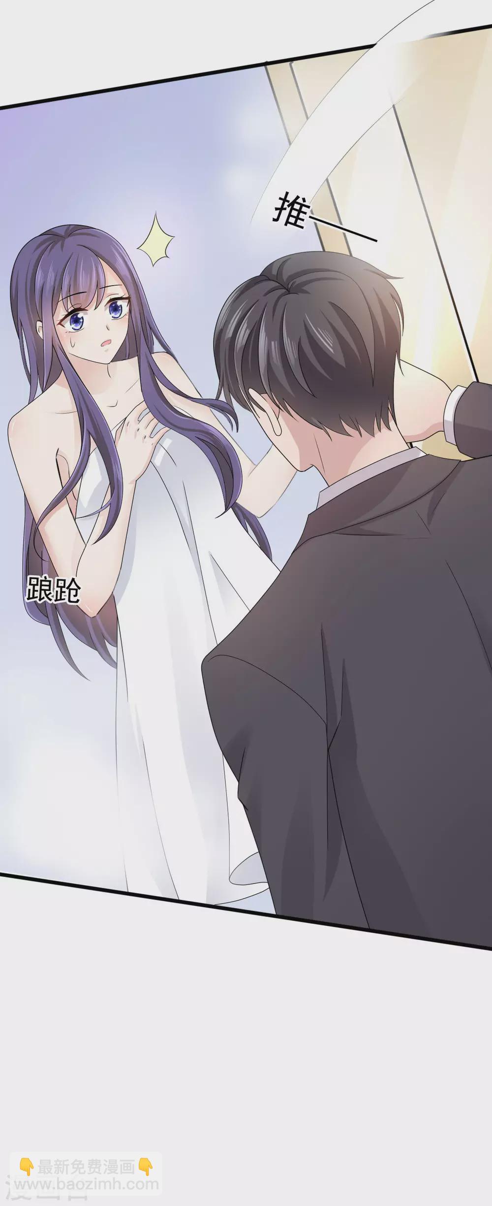 第1话 新婚竟是错付-第2话