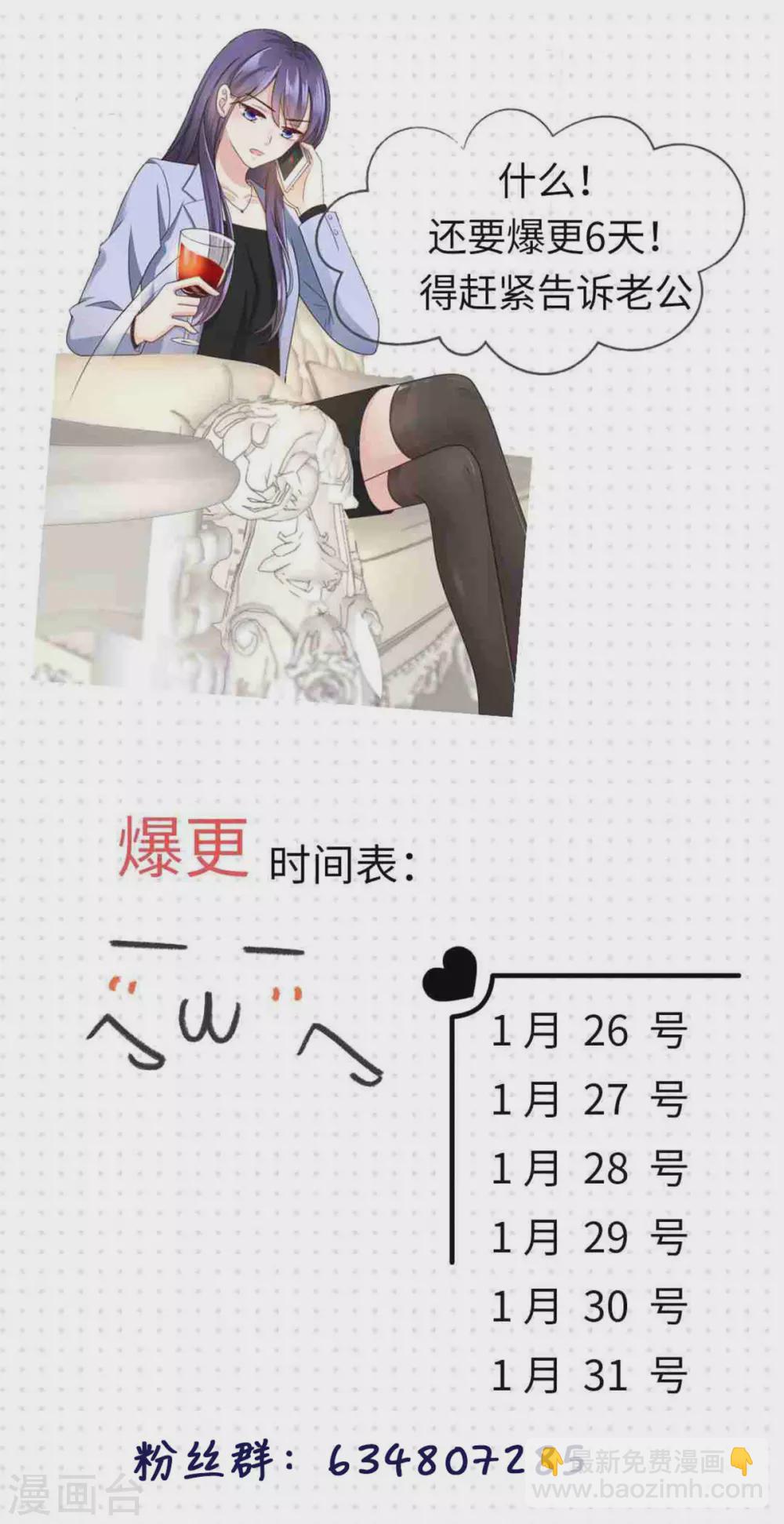 第1话 新婚竟是错付-第2话