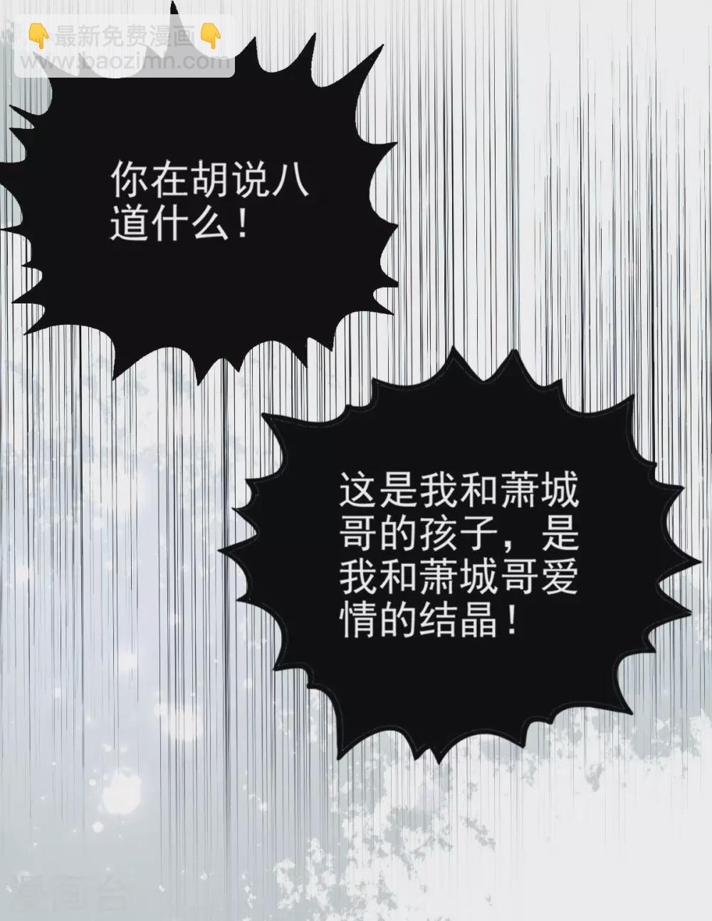 第1话 新婚竟是错付-第2话