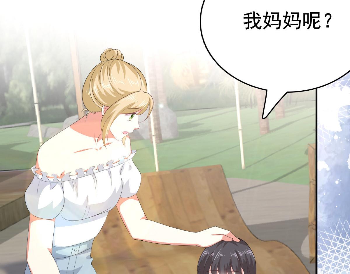 第98话 他是新爸爸？(1/2)-第102话