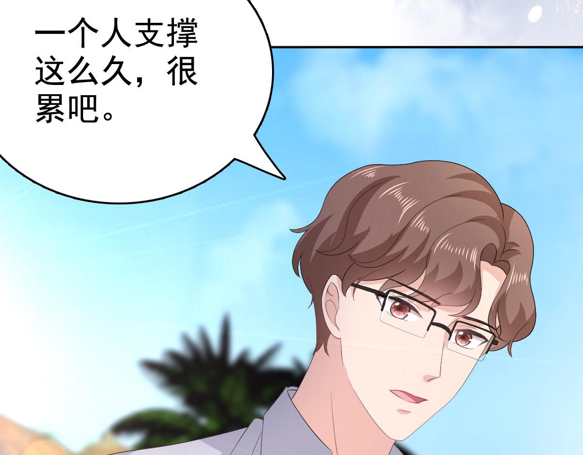 第98话 他是新爸爸？(1/2)-第102话