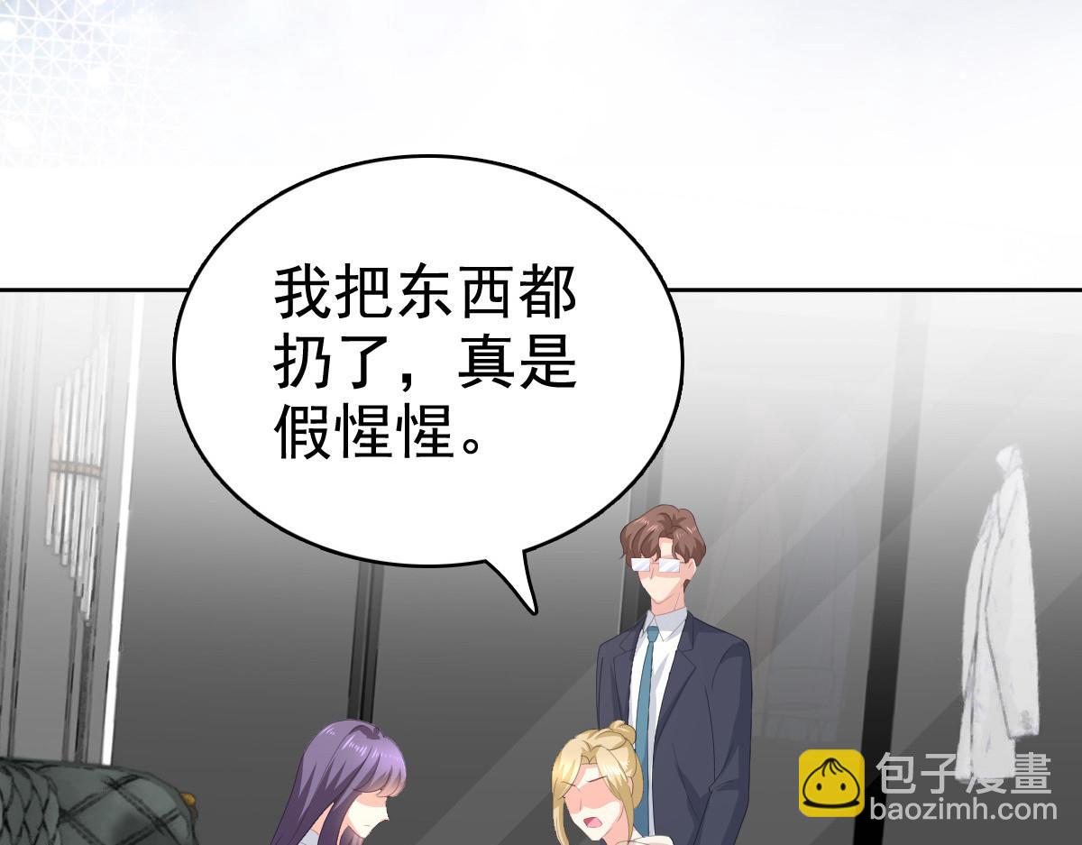 第98话 他是新爸爸？(1/2)-第102话