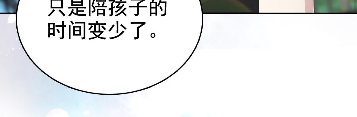 第98话 他是新爸爸？(1/2)-第102话