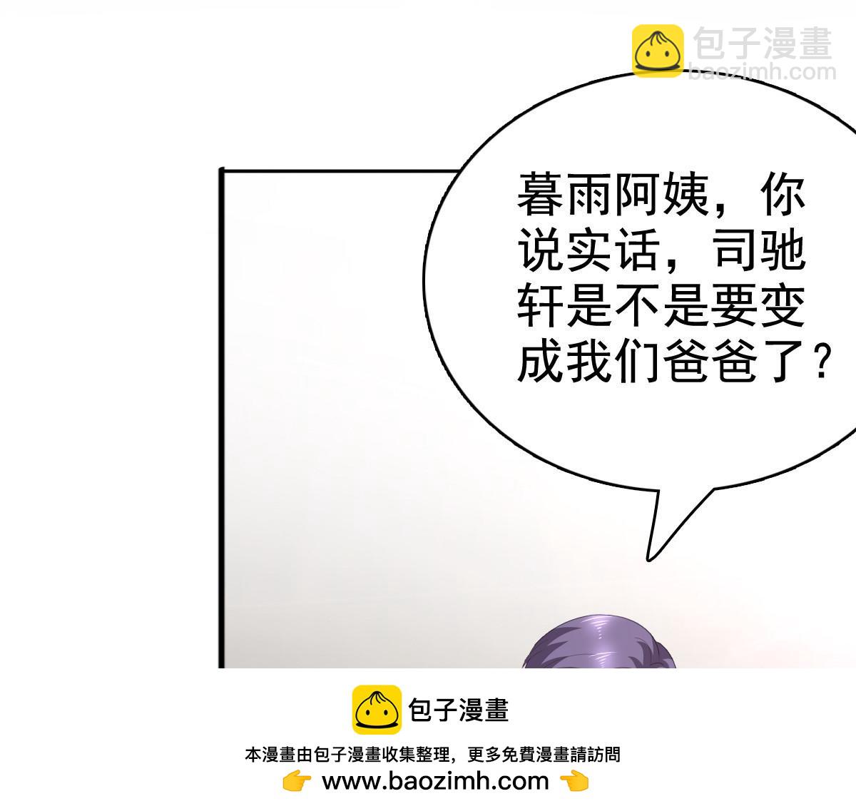 第98话 他是新爸爸？(1/2)-第102话